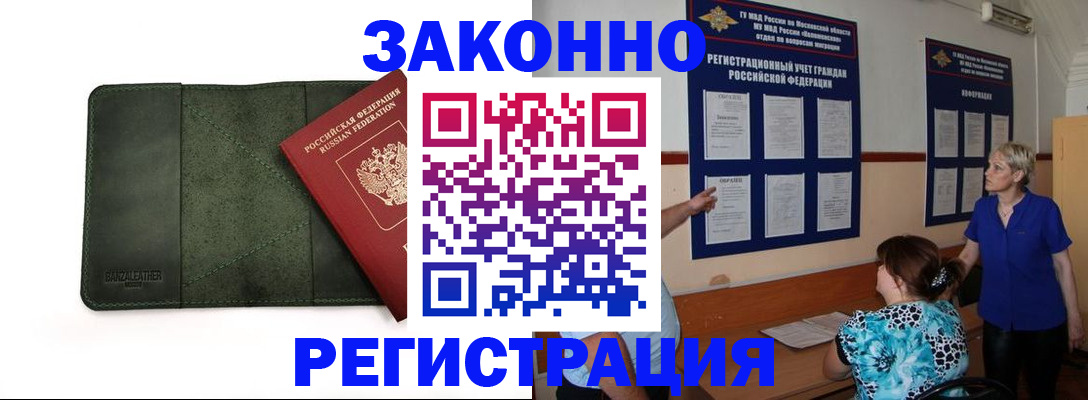 прописка для кредита в Сясьстрое