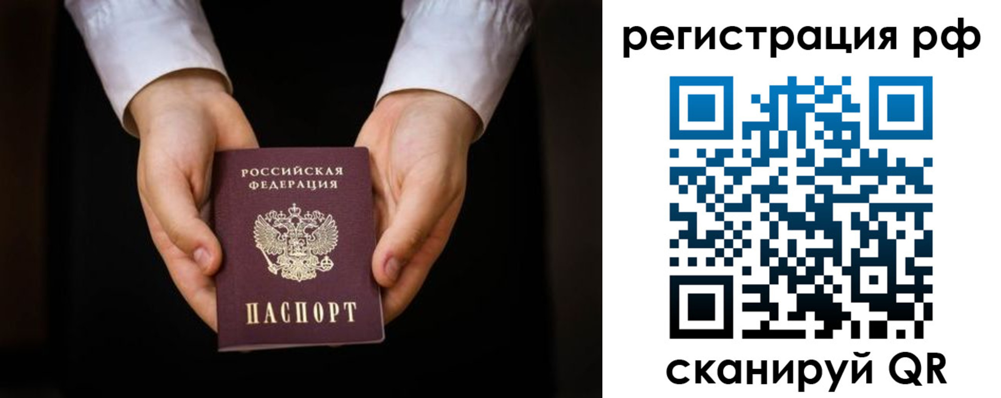 прописка от собственника в Сясьстрое