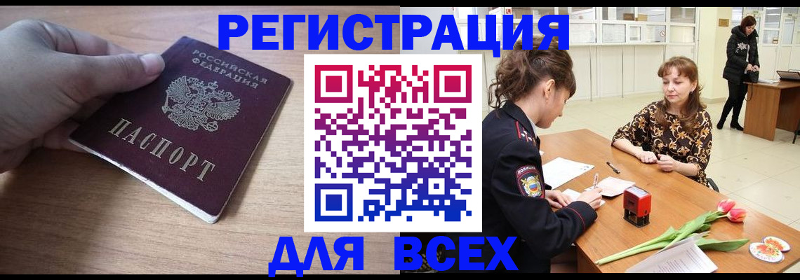 прописка штамп в Сясьстрое