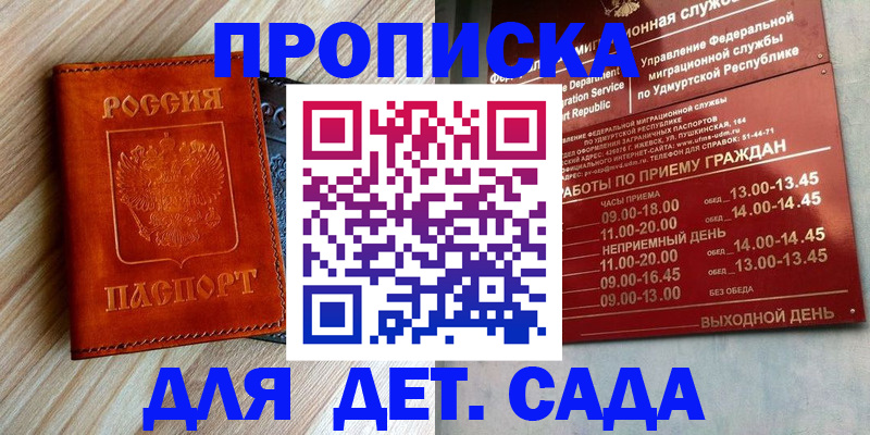 прописка иностранных граждан в Сясьстрое