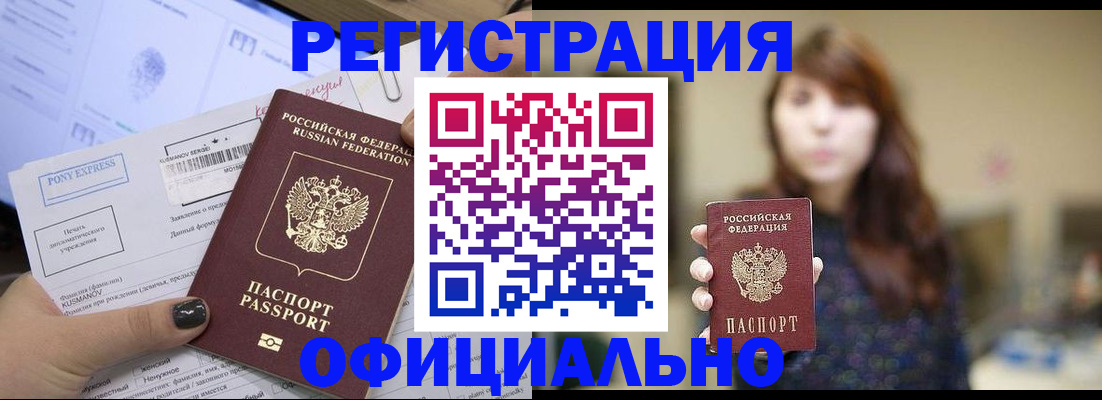 прописка гарантия в Сясьстрое