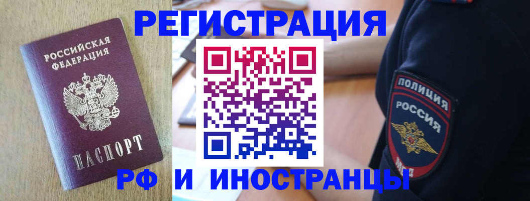 прописка законно в Сясьстрое