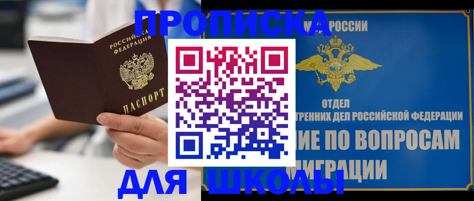 прописка в Сясьстрое