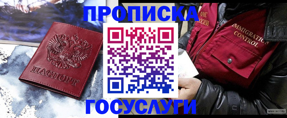временная прописка в Сясьстрое