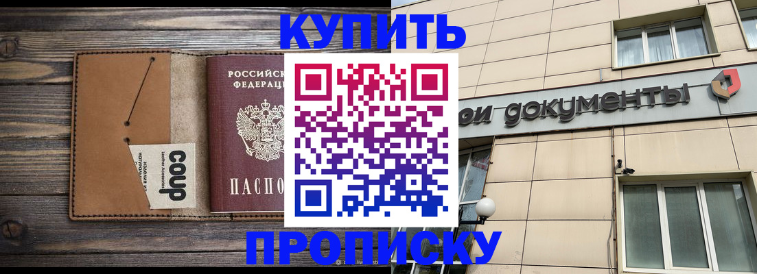 прописка для работы в Сясьстрое